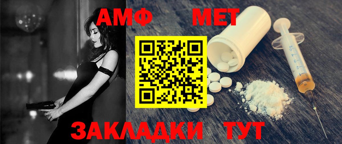 Амфетамин Premium  Amphetamine  Керчь  Вход с VPN 