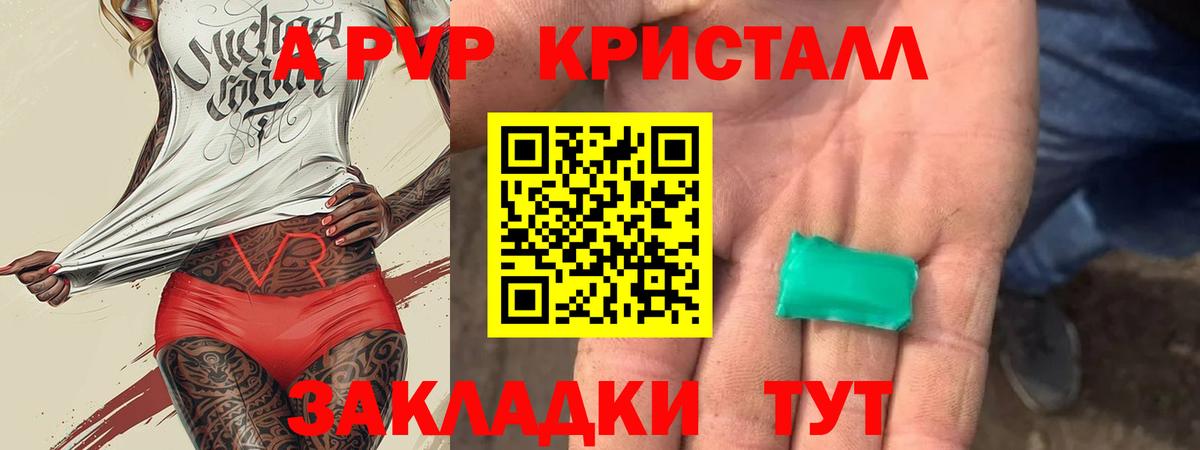 А ПВП Соль  А ПВП СК КРИС  Вход с VPN  Керчь 