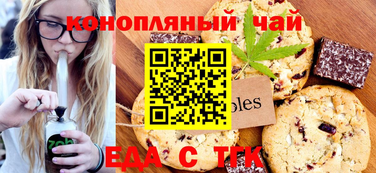 Cannafood марихуана  Вход с VPN  Керчь 