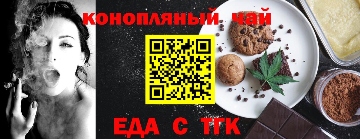 Cannafood марихуана Керчь