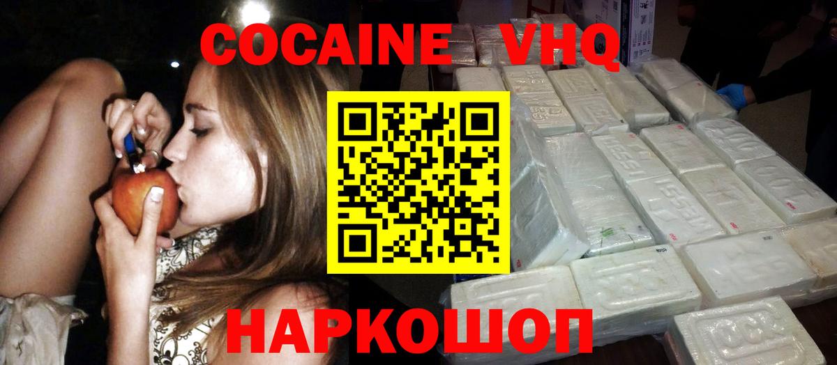 Кокаин Перу Керчь