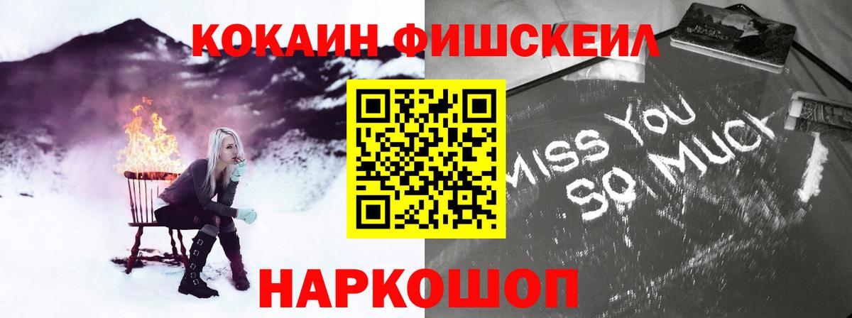 КОКАИН  цена наркотик  Вход с VPN  Керчь  COCAIN 97% 