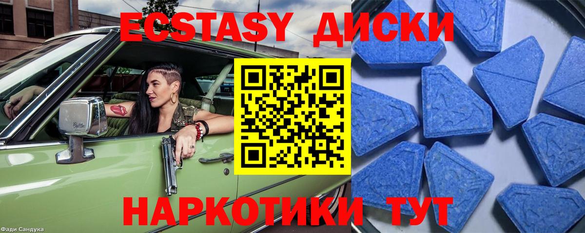 Ecstasy mix Керчь