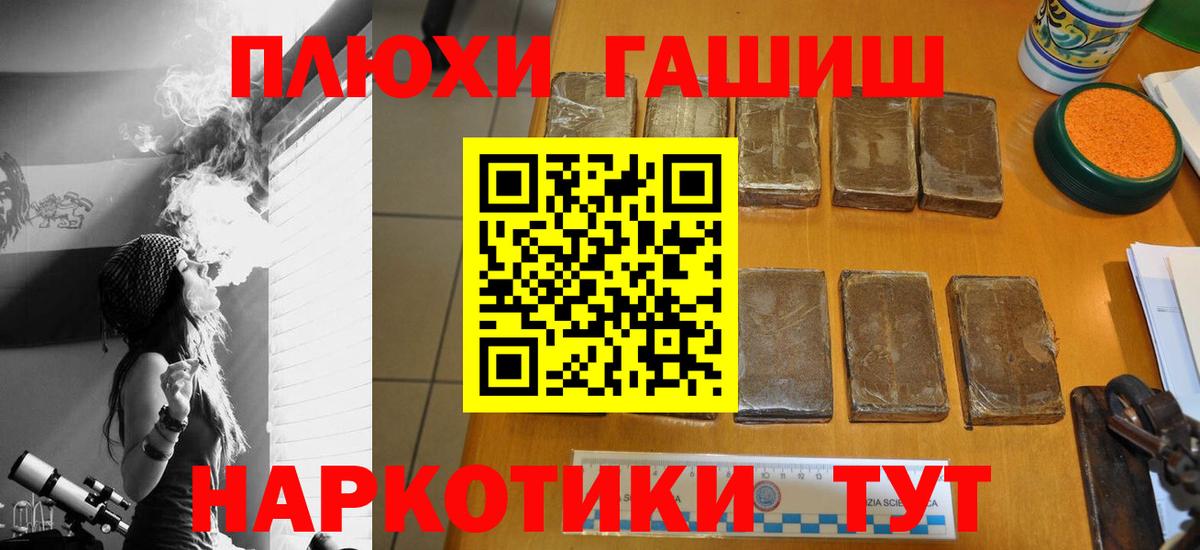 Гашиш убойный  ГАШ  Керчь  Вход с VPN 