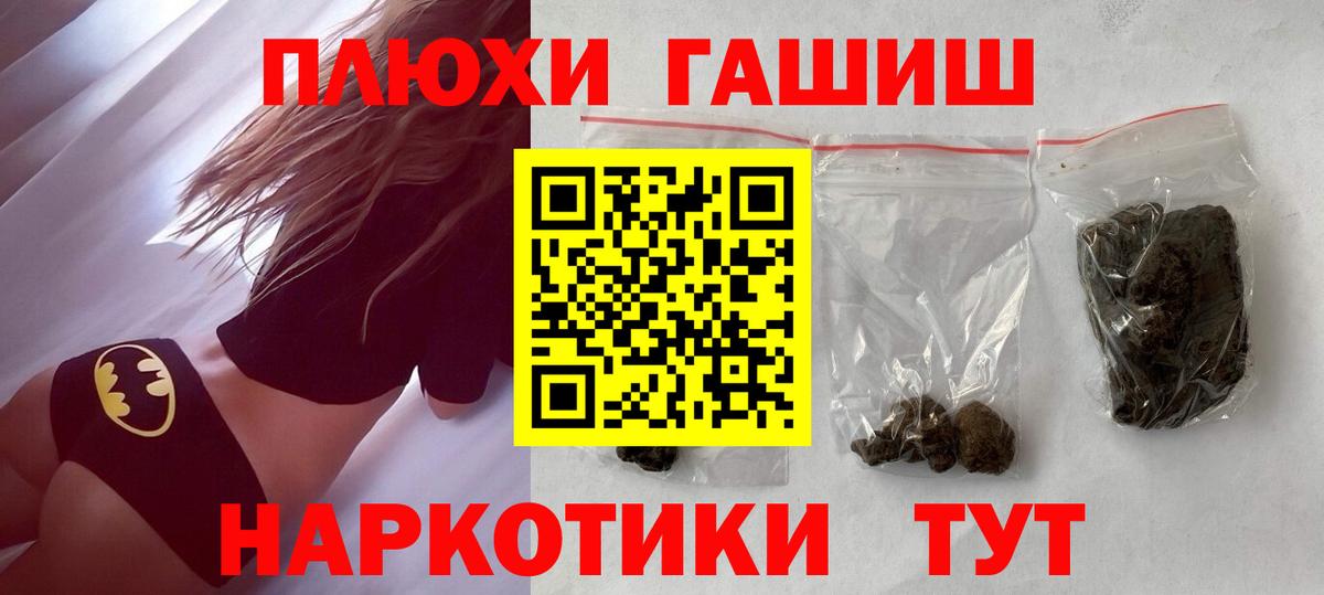 ГАШ индика сатива Керчь