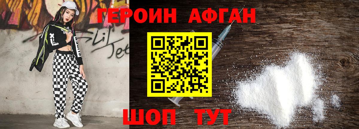 Керчь  Героин белый  ГЕРОИН  Вход с VPN 