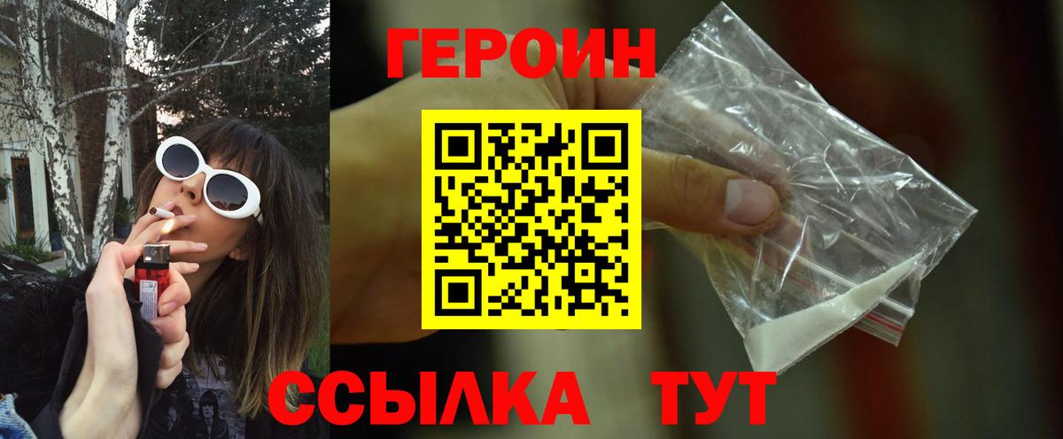 Героин афганец Керчь