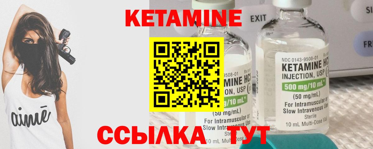 КЕТАМИН ketamine  Вход с VPN  Керчь 