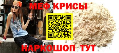 мефедрон VHQ Краснокаменск