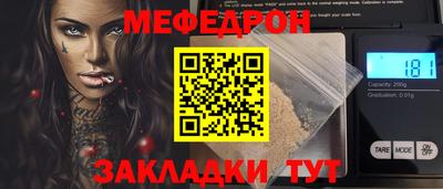 мефедрон VHQ Краснокаменск