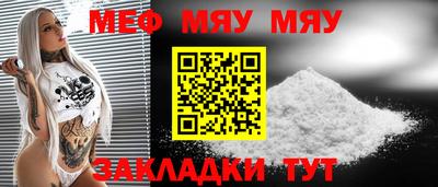 мефедрон VHQ Краснокаменск