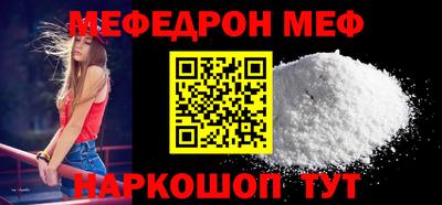 мефедрон VHQ Краснокаменск