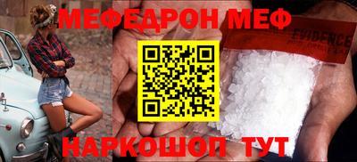 мефедрон VHQ Краснокаменск