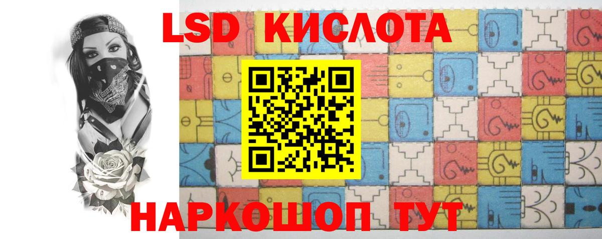 LSD-25 экстази ecstasy  LSD-25 экстази кислота  Керчь  LSD-25 экстази  Вход с VPN 