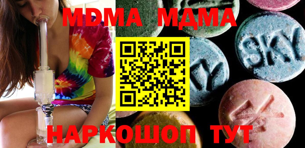 МДМА  Вход с VPN  Керчь  МДМА VHQ 
