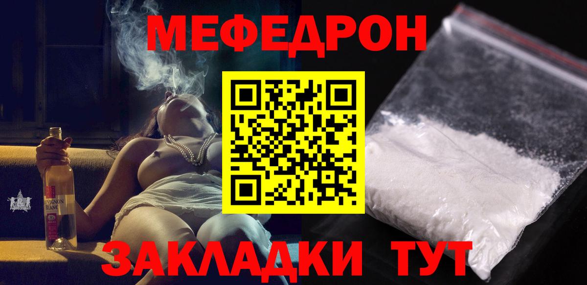 МЕФ мука Керчь