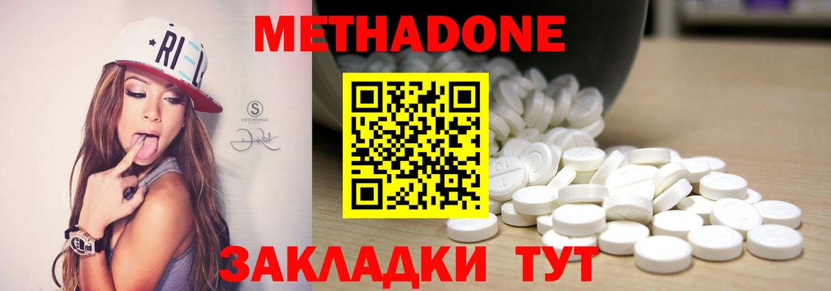 МЕТАДОН мёд  Вход с VPN  Метадон кристалл  Керчь 