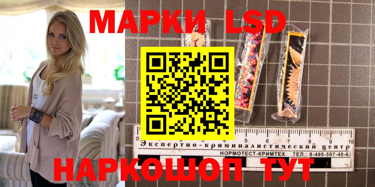Наркотические марки 1500мкг  Наркотические марки  Вход с VPN  Керчь  Наркотические марки 1500мкг 