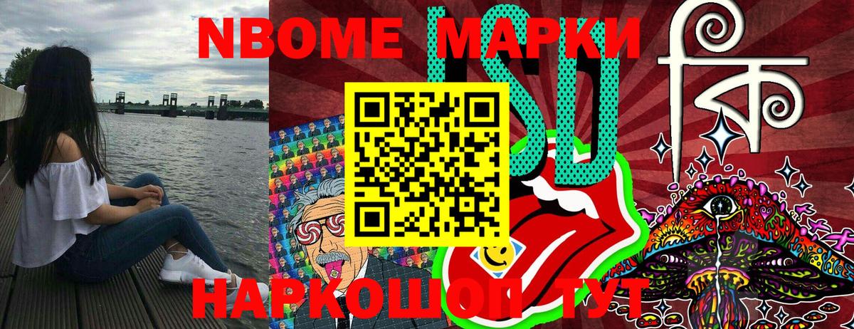 Марки N-bome 1,5мг Керчь