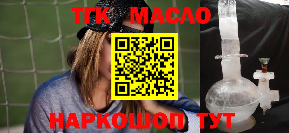 Дистиллят ТГК вейп Керчь