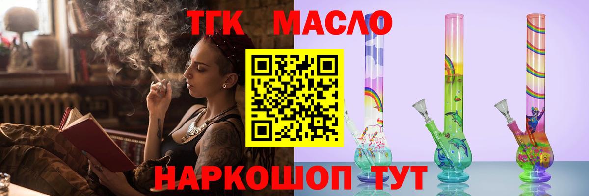 Керчь  Дистиллят ТГК гашишное масло  Вход с VPN 